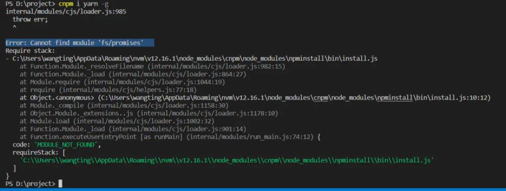 vue报错Error:Cannot find module fs/promises 的解决方式